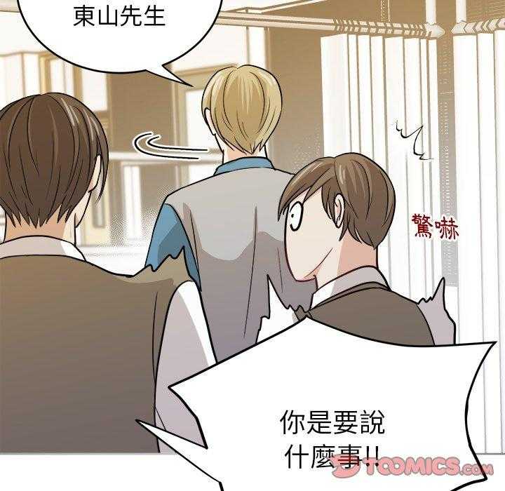 第29话_不要对我撒气31