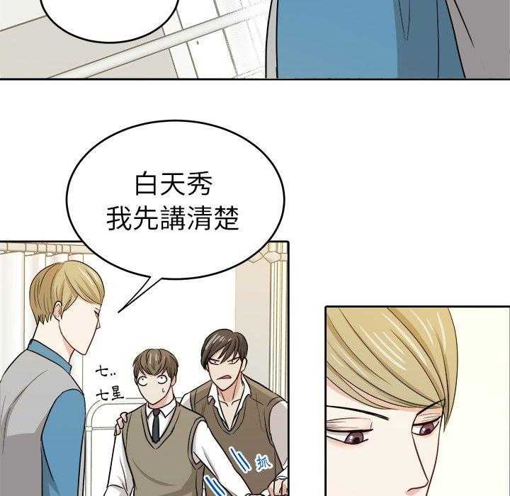 第29话_不要对我撒气33