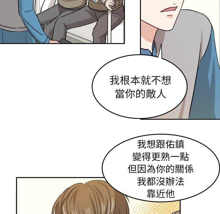 第29话_不要对我撒气34