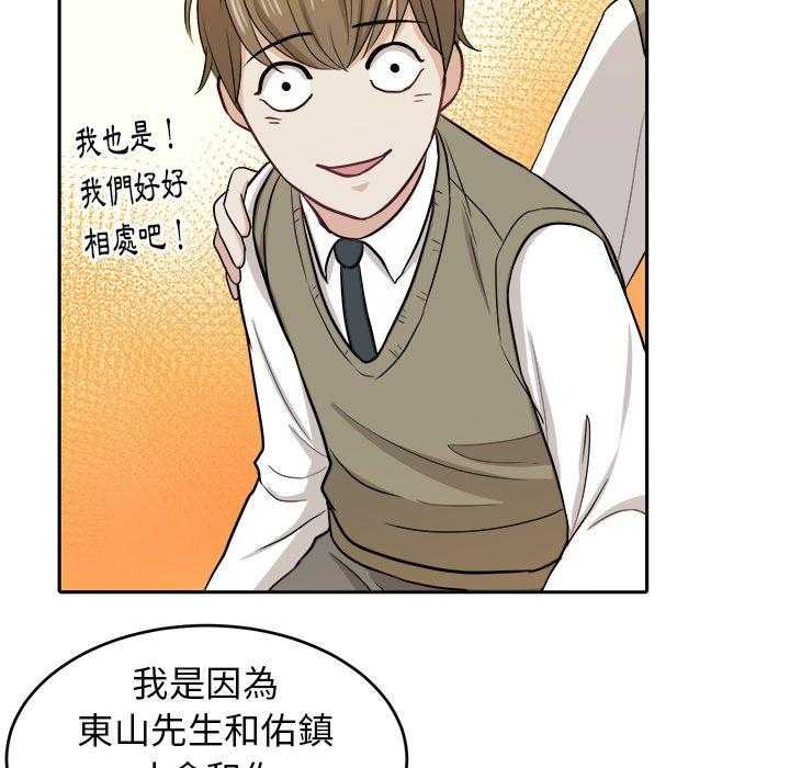 第29话_不要对我撒气35