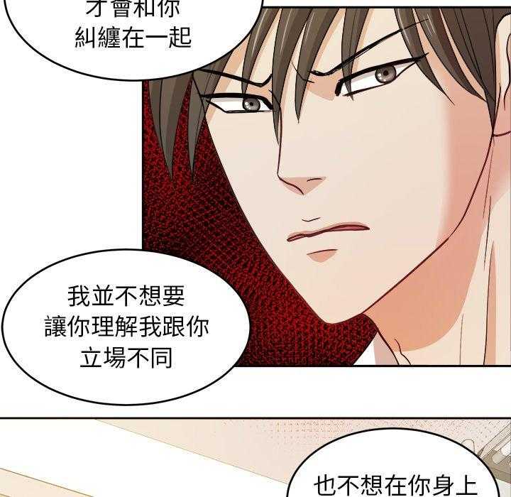 第29话_不要对我撒气36