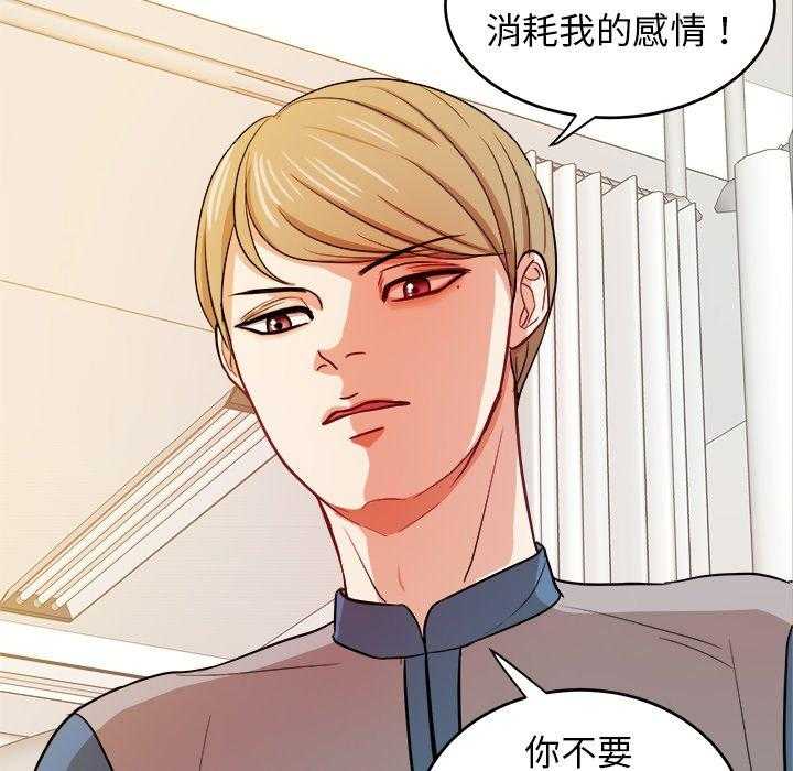 第29话_不要对我撒气37