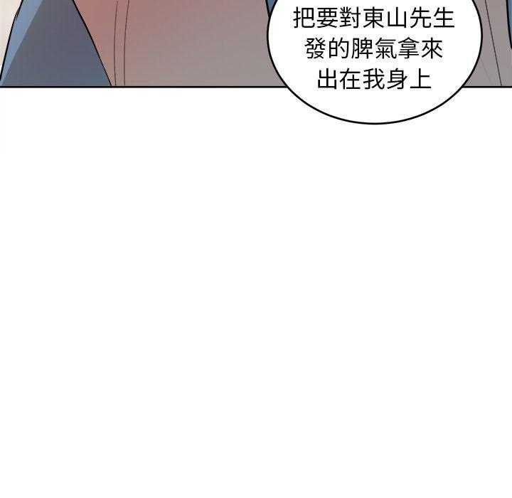 第29话_不要对我撒气38