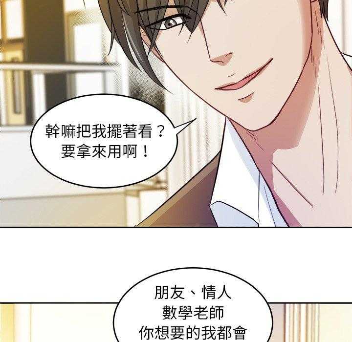 第29话_不要对我撒气4