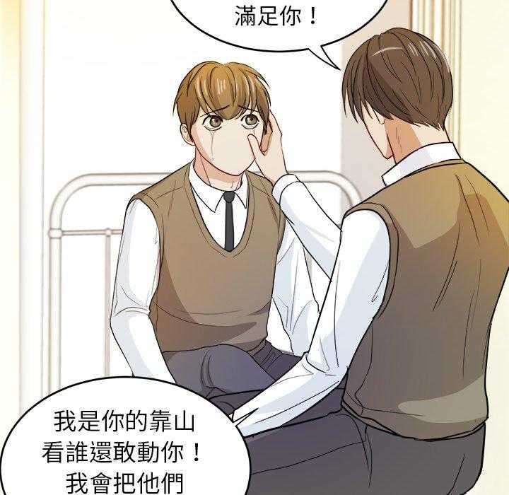第29话_不要对我撒气5