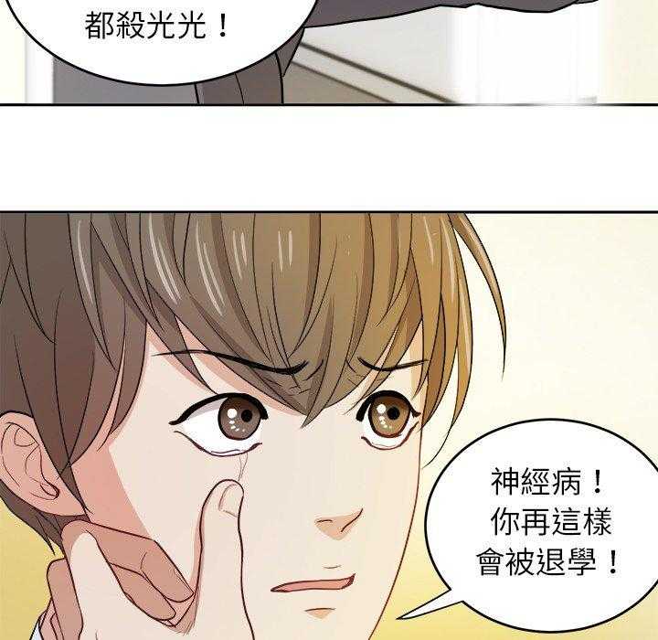 第29话_不要对我撒气6