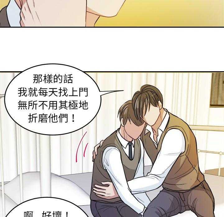 第29话_不要对我撒气7