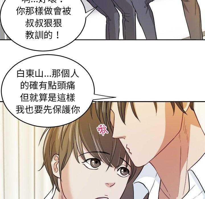 第29话_不要对我撒气8