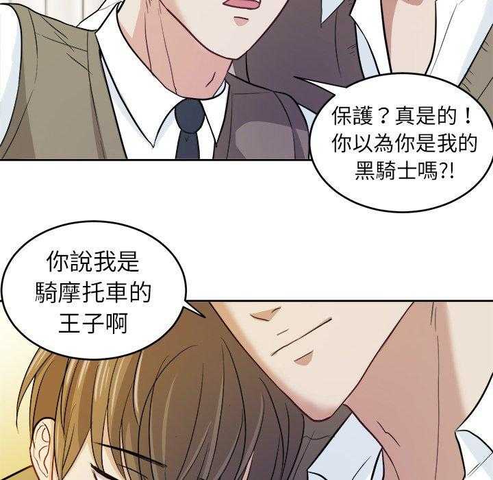 第29话_不要对我撒气9