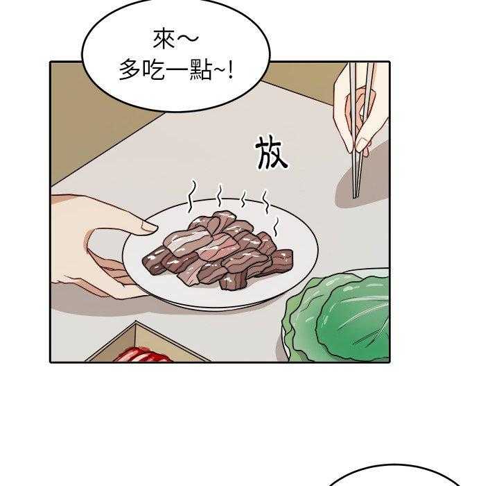 第30话_邀约吃饭14