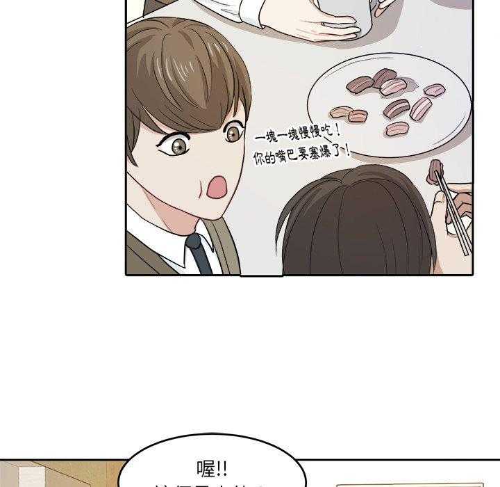 第30话_邀约吃饭25