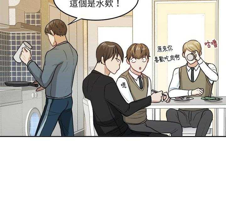 第30话_邀约吃饭26