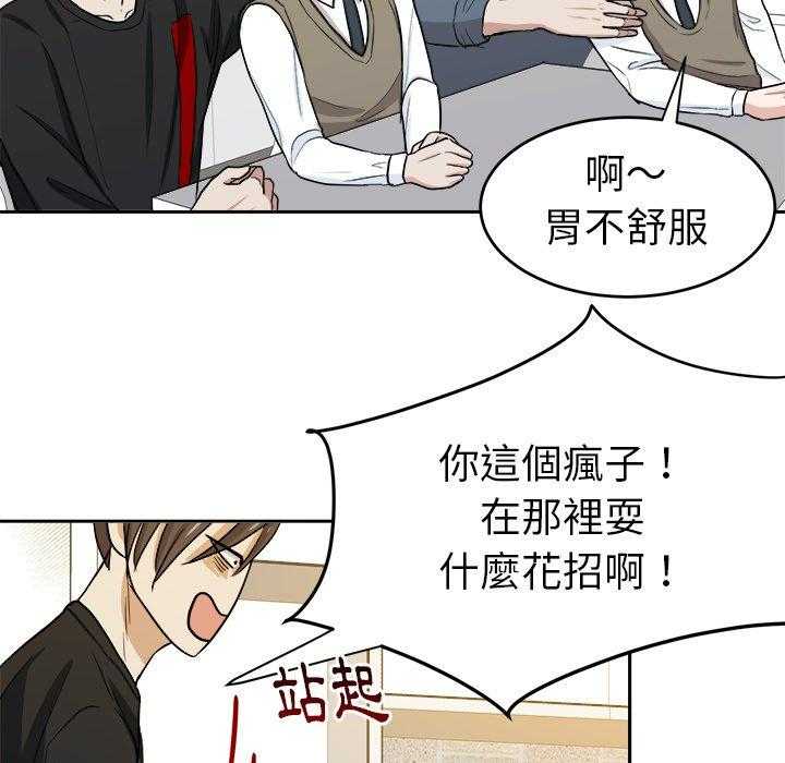 第30话_邀约吃饭31