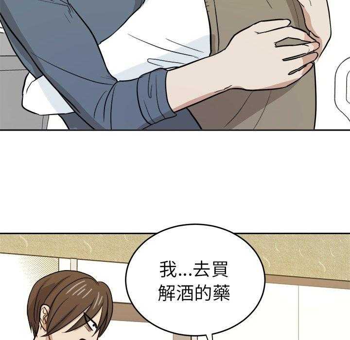 第30话_邀约吃饭40