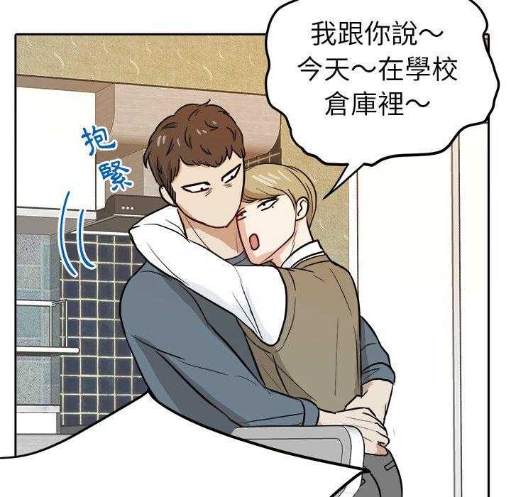 第30话_邀约吃饭42