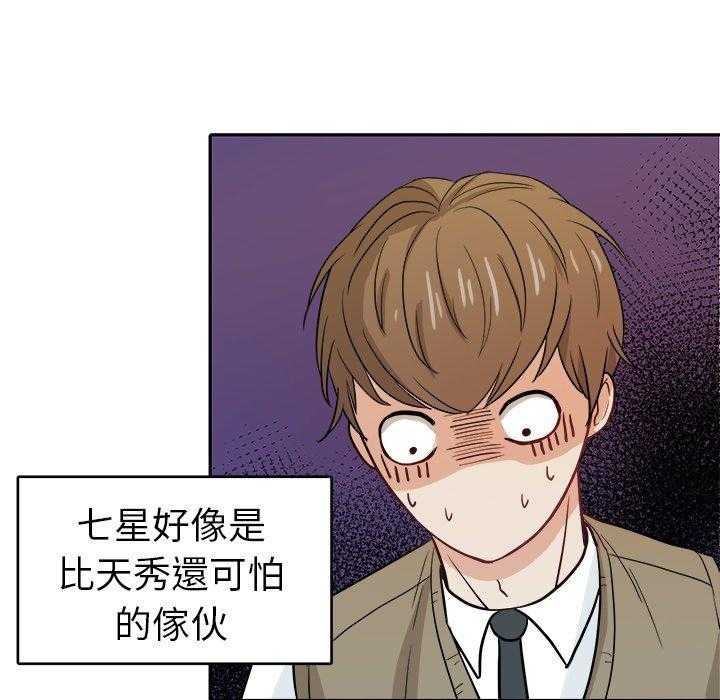 第30话_邀约吃饭45