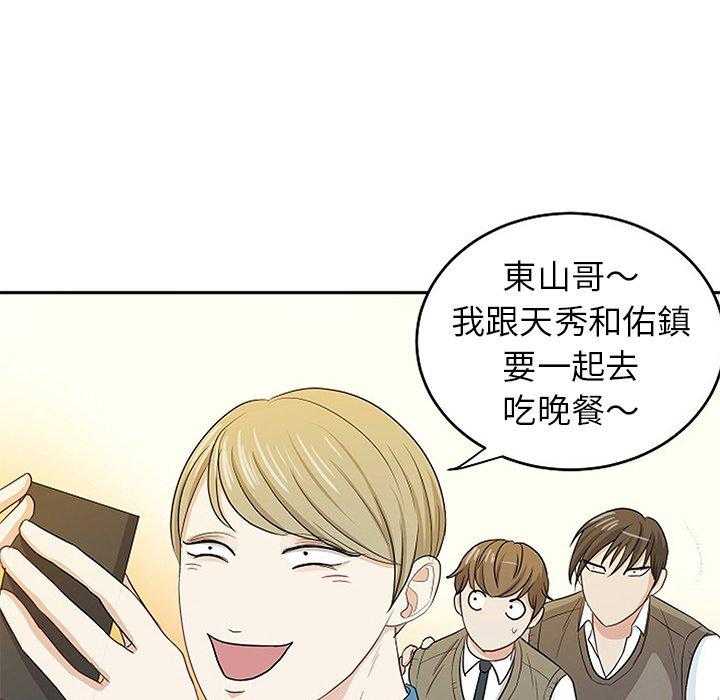第30话_邀约吃饭6