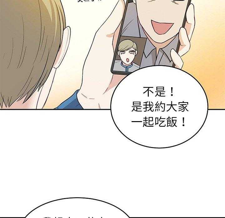 第30话_邀约吃饭8