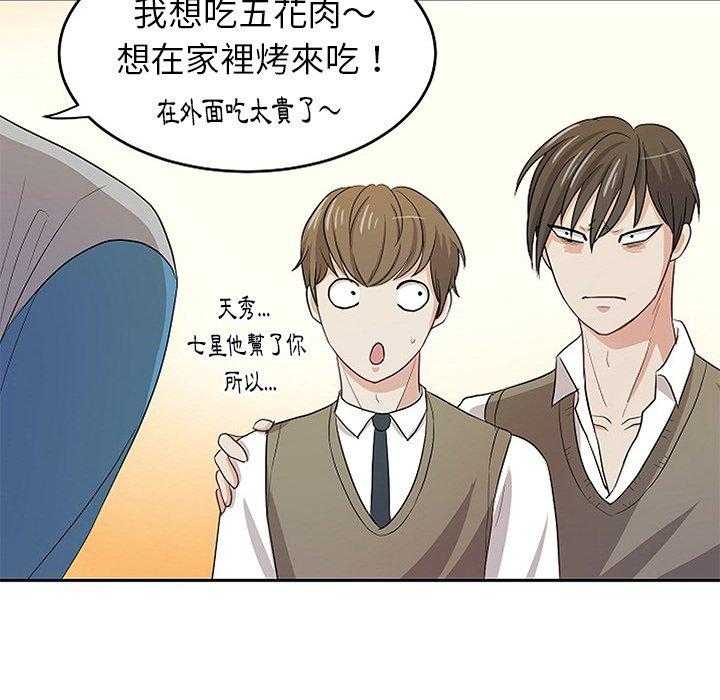 第30话_邀约吃饭9