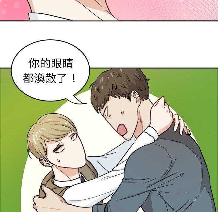 第31话_装醉7
