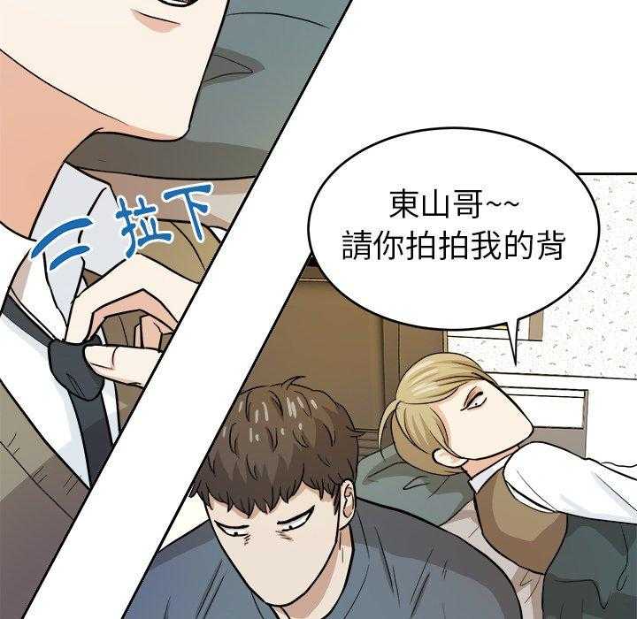 第32话_呕吐10