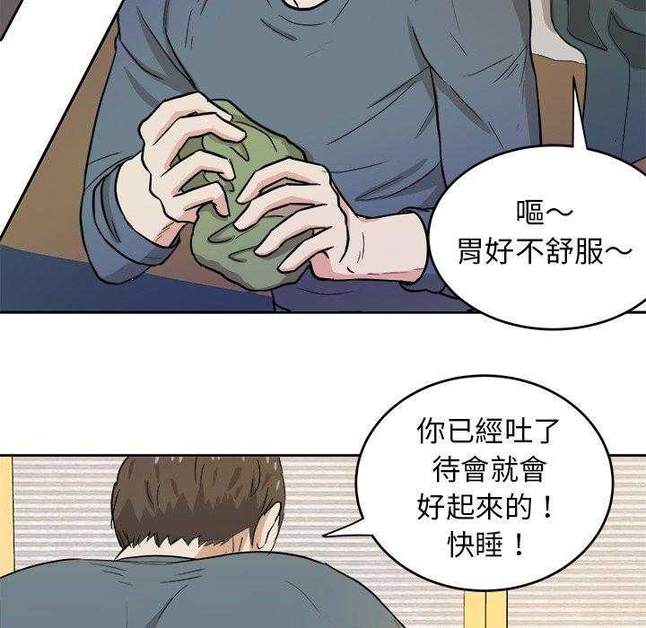 第32话_呕吐11