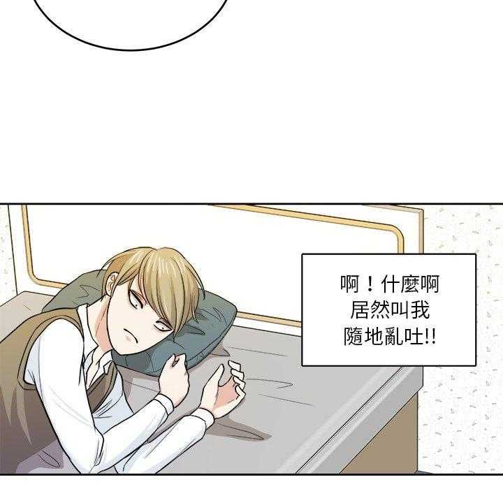 第32话_呕吐14