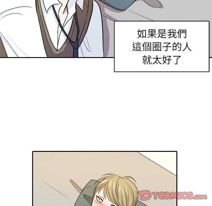 第32话_呕吐20