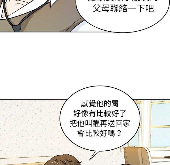 第32话_呕吐24