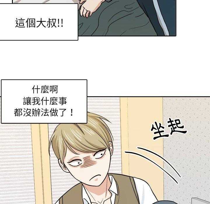 第32话_呕吐33