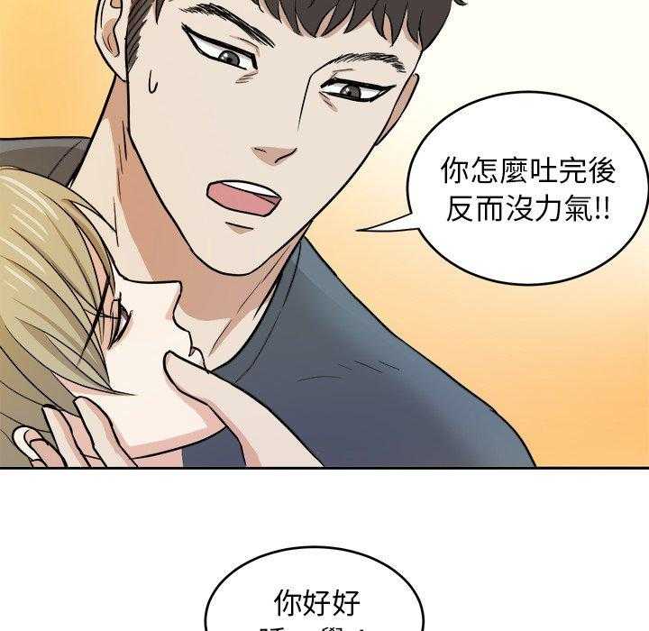 第32话_呕吐6
