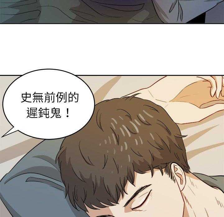 第33话_邋遢14
