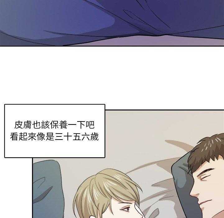 第33话_邋遢20