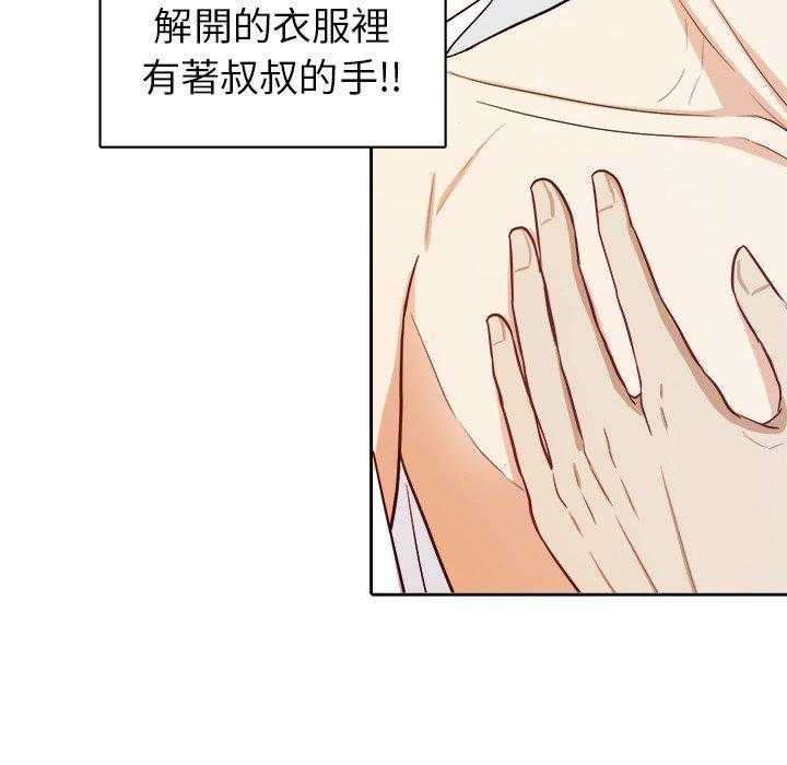 第33话_邋遢7
