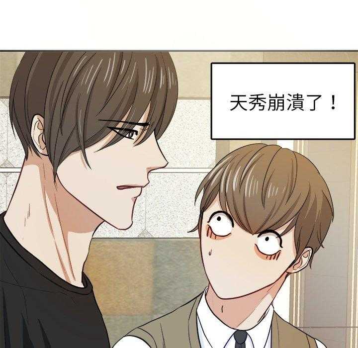 第33话_邋遢8