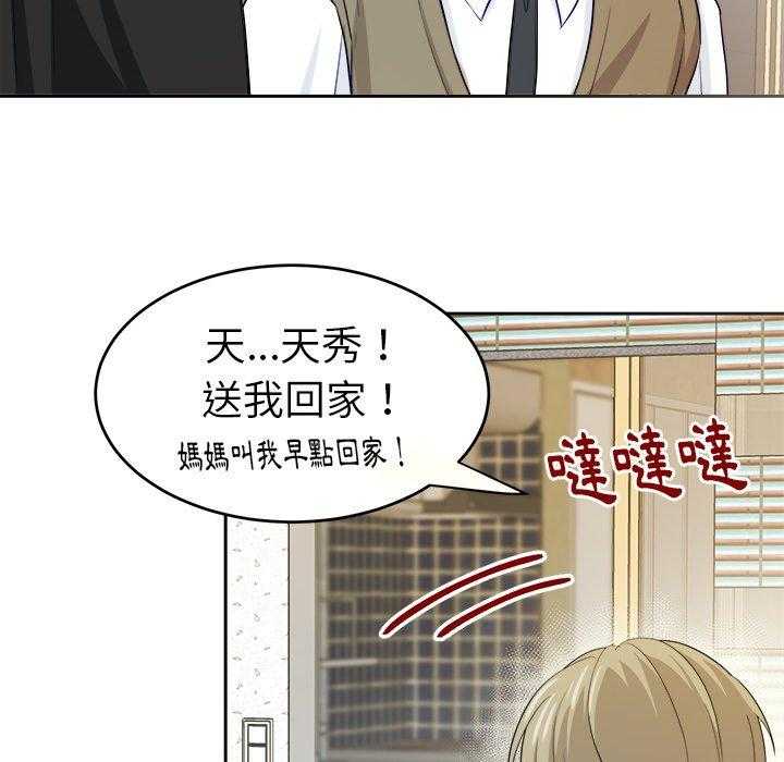 第33话_邋遢9