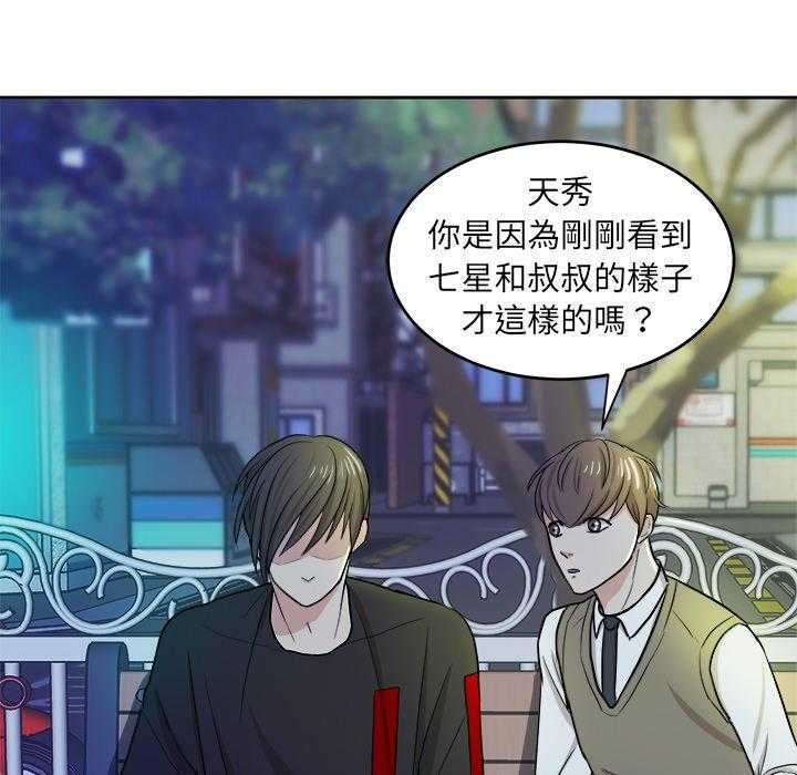 第34话_劝解14