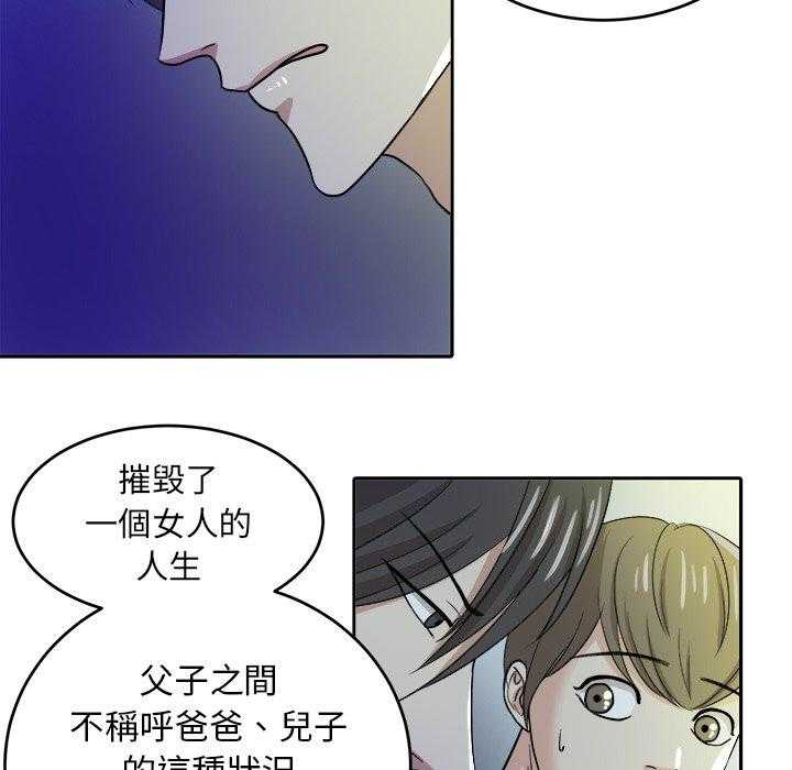 第34话_劝解17