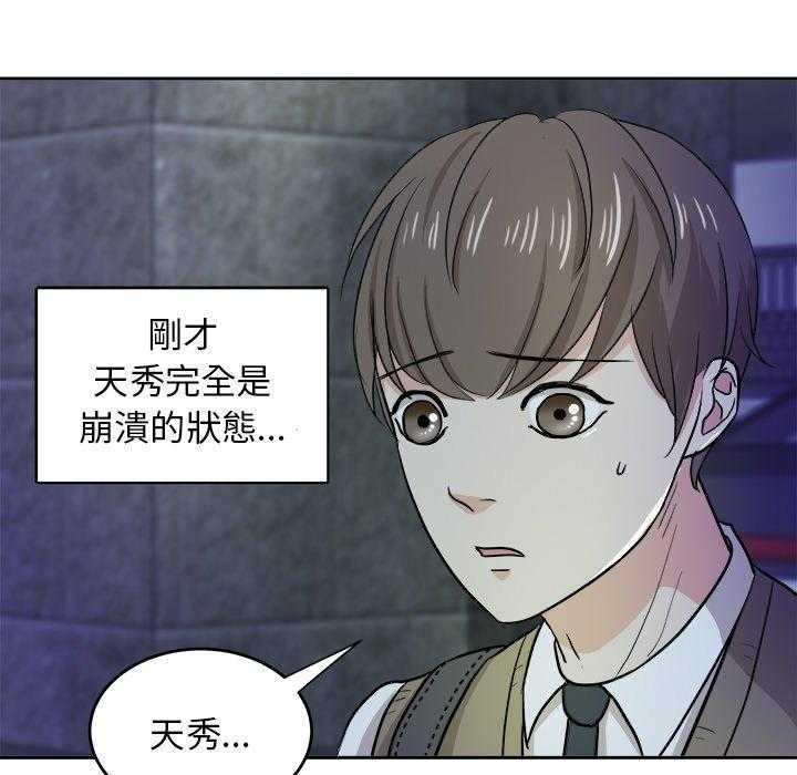 第34话_劝解4