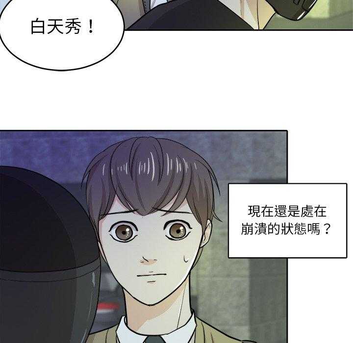 第34话_劝解6