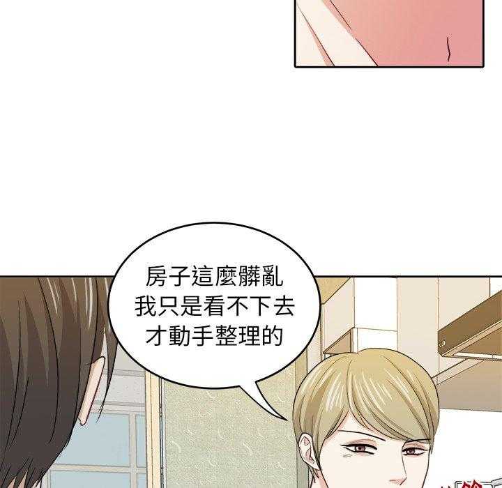 第35话_别妨碍我13