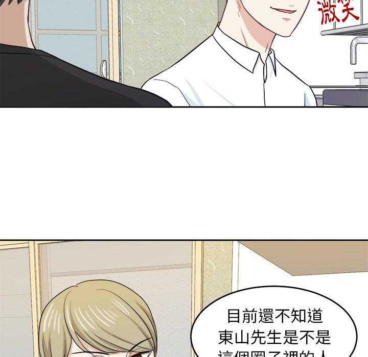 第35话_别妨碍我14