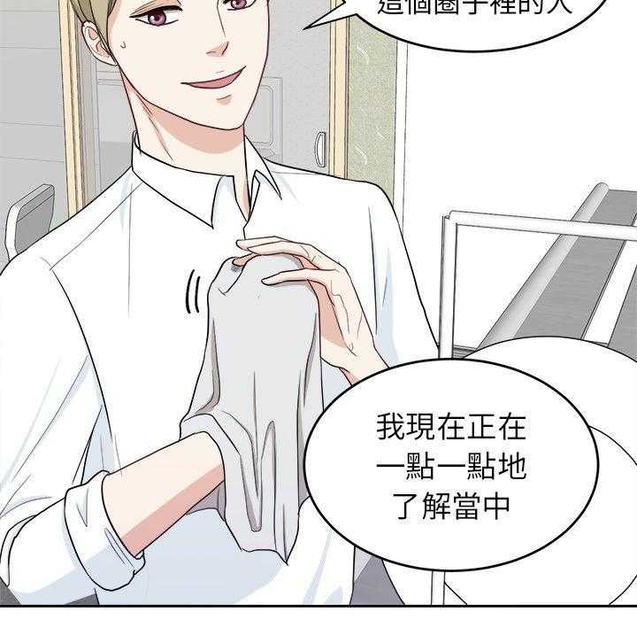 第35话_别妨碍我15