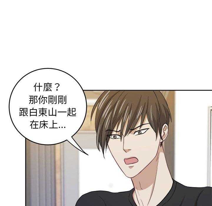 第35话_别妨碍我16