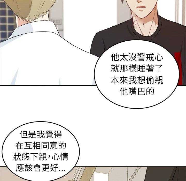 第35话_别妨碍我20
