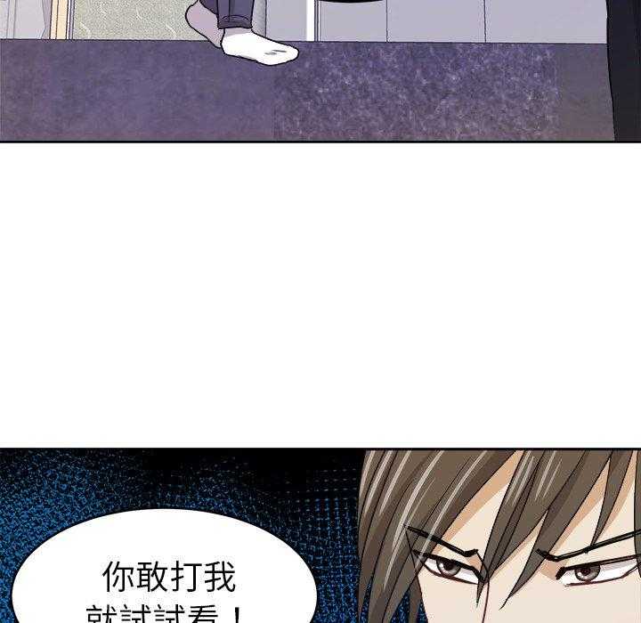 第35话_别妨碍我22