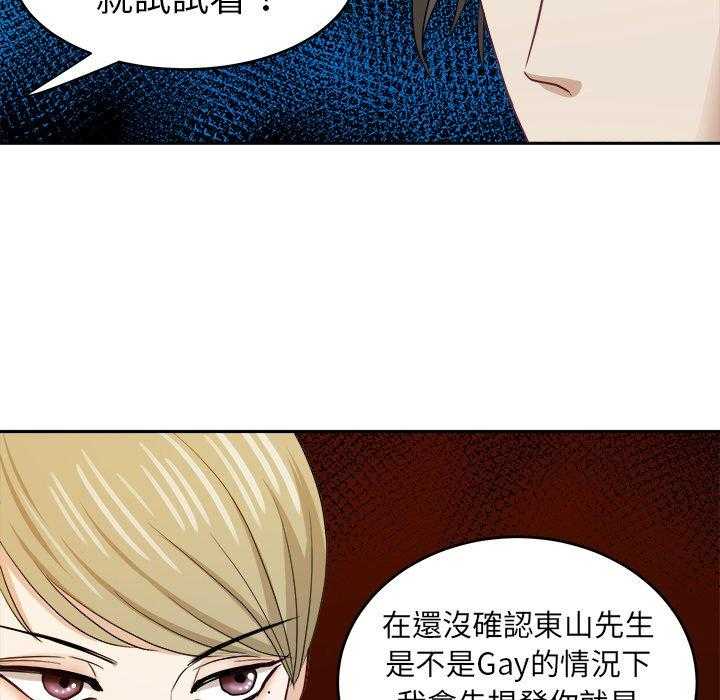 第35话_别妨碍我23