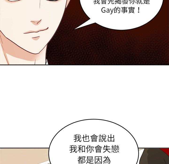 第35话_别妨碍我24