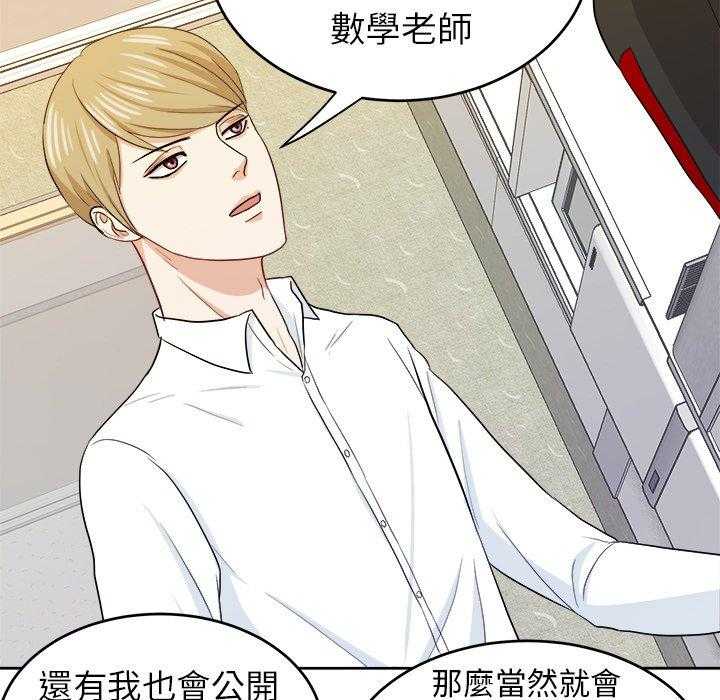 第35话_别妨碍我25