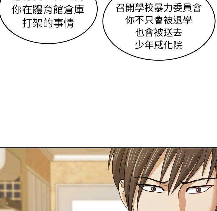 第35话_别妨碍我26